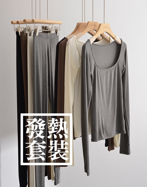 日本MIYABI纖維 輕柔發熱保暖內搭套裝 發熱衣 打底衣