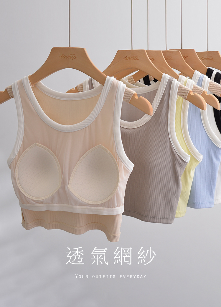涼感撞色滾邊透氣罩杯背心 Bra Top