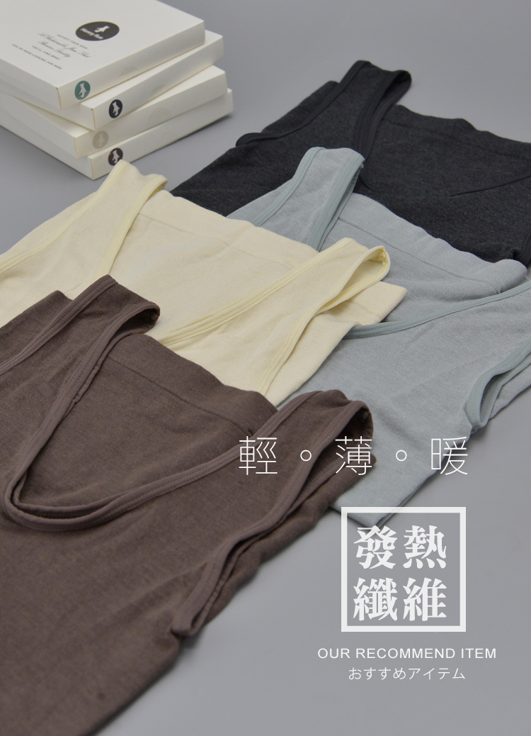 日本訂單貨 柔軟保暖超彈性 發熱背心 發熱衣 保暖打底