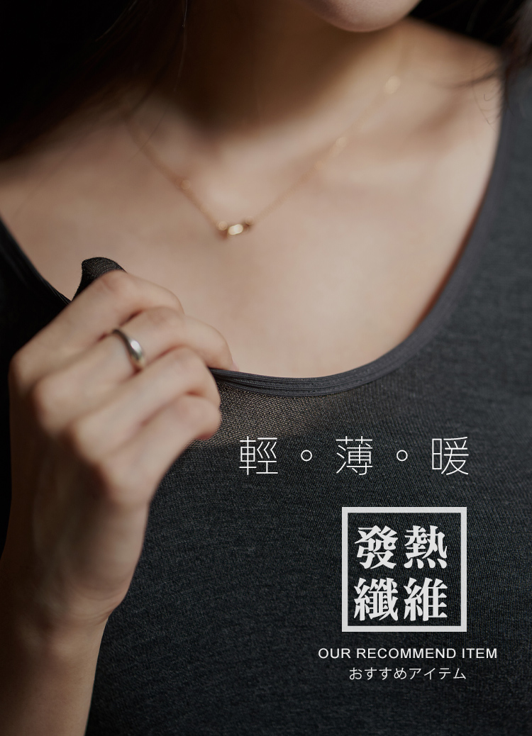 日本訂單貨 柔軟保暖超彈性 發熱背心 發熱衣 保暖打底