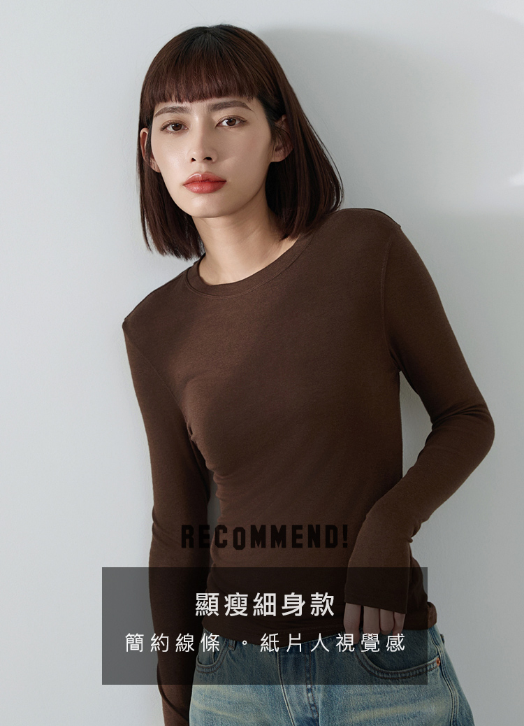 超彈性! 綿羊毛基礎打底圓領打底衫(發熱衣)