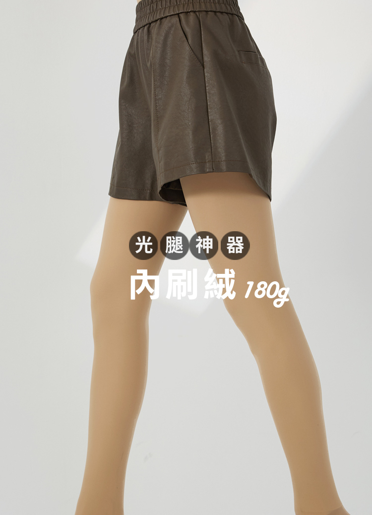 2.0升級版! 水光肌加絨一體保暖打底褲 光腿神器! 180g (薄絨款) 光腿褲  發熱褲