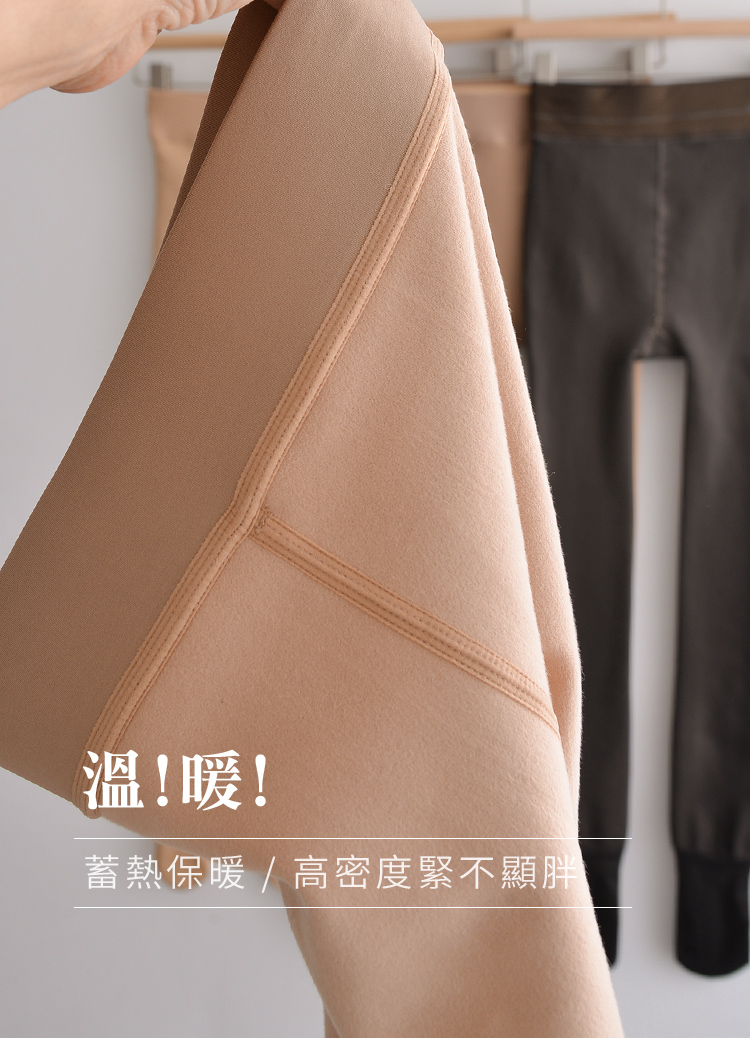 2.0升級版! 水光肌加絨一體保暖打底褲 光腿神器! 180g (薄絨款) 光腿褲  發熱褲