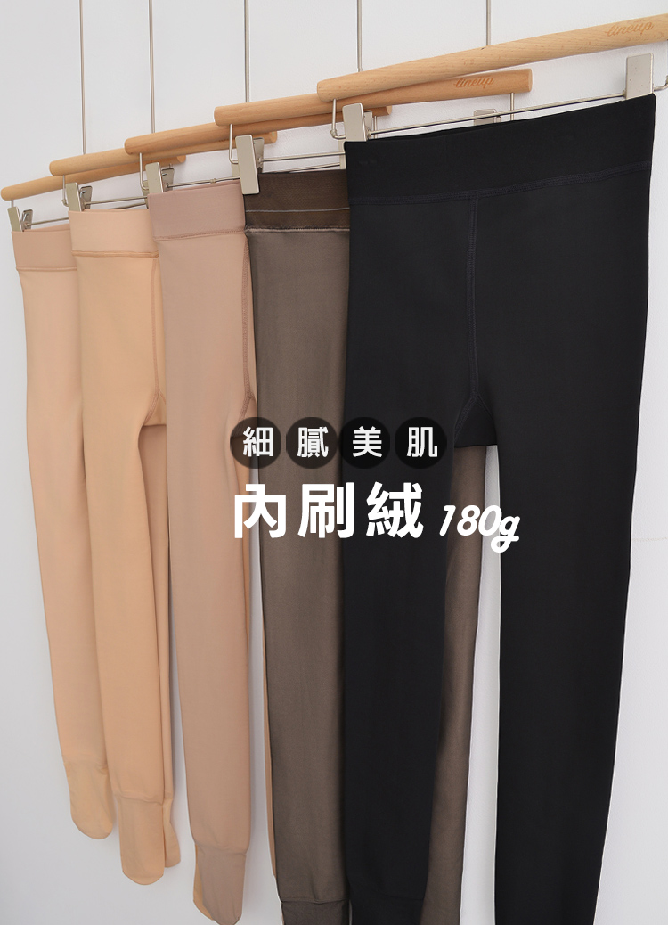 2.0升級版! 水光肌加絨一體保暖打底褲 光腿神器! 180g (薄絨款) 光腿褲  發熱褲