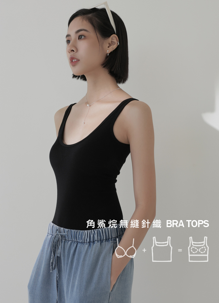 解放裸背! 角鯊烷深V大露背無縫罩杯背心 Bra Top