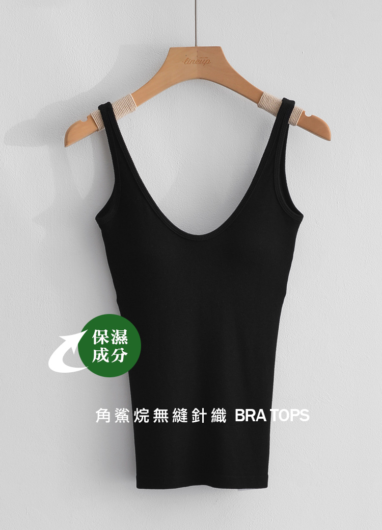 解放裸背! 角鯊烷深V大露背無縫罩杯背心 Bra Top