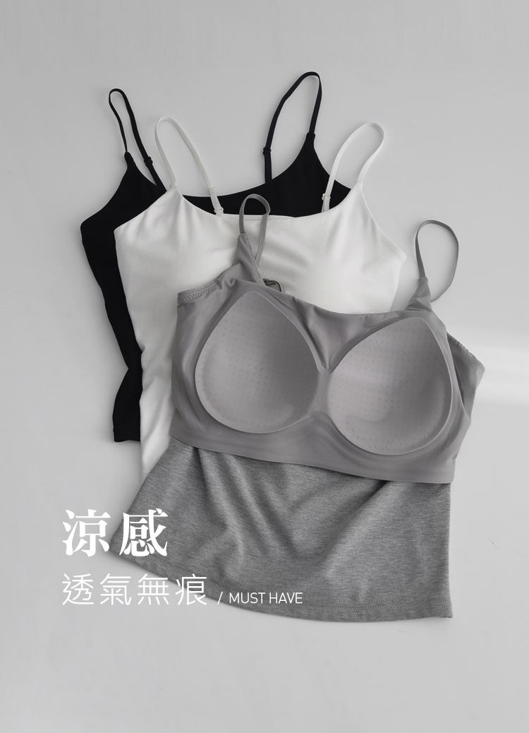 基礎包色推薦! 涼感無痕內裡基礎百搭罩杯背心 Bra Top