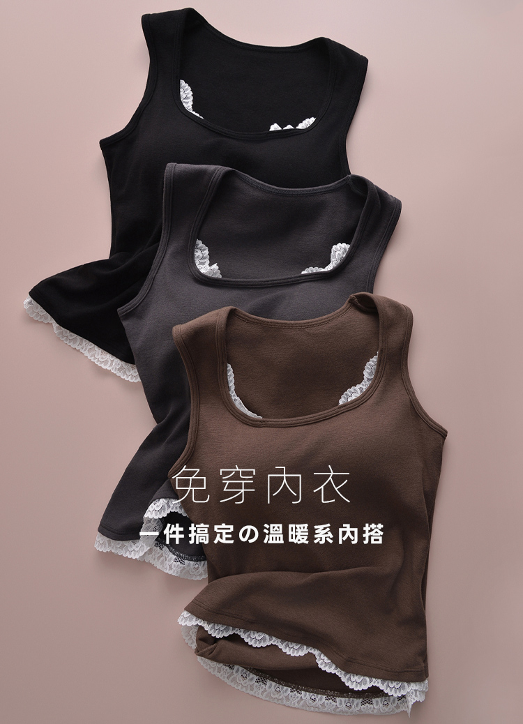 保暖小心機! 蕾絲點綴方領發熱磨毛罩杯背心 Bra Top 發熱Bra 保暖打底