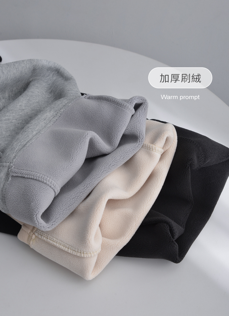 3D剪裁保暖刷絨香蕉褲 內刷絨褲(保暖褲)