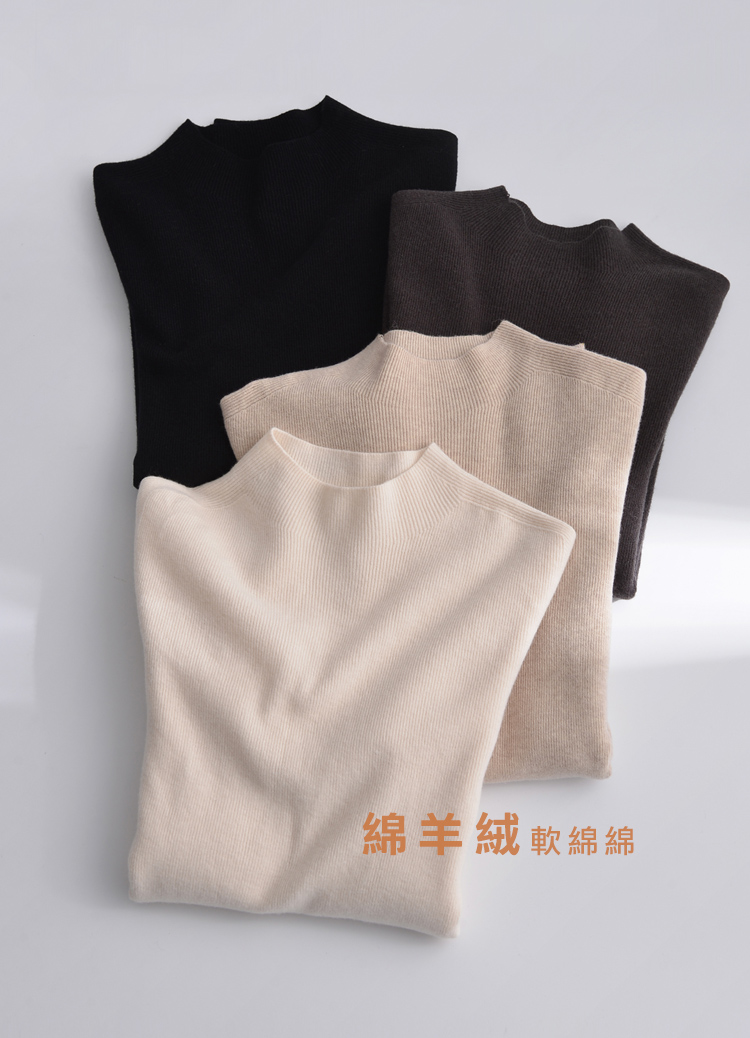 糯糯綿羊絨微高領針織衫 抗起毛球!