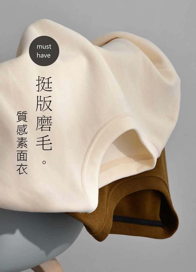 廓形圓弧下擺磨毛大學T