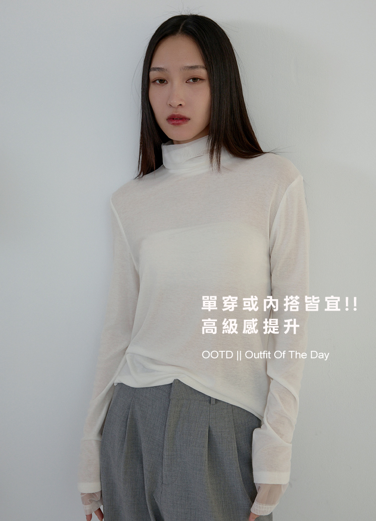 韓國訂製款! 浪漫網紗羊毛天絲高領打底衫