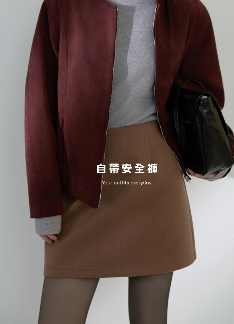 許我耀眼! 千金氣質A字防走光毛呢短裙 自帶安全褲