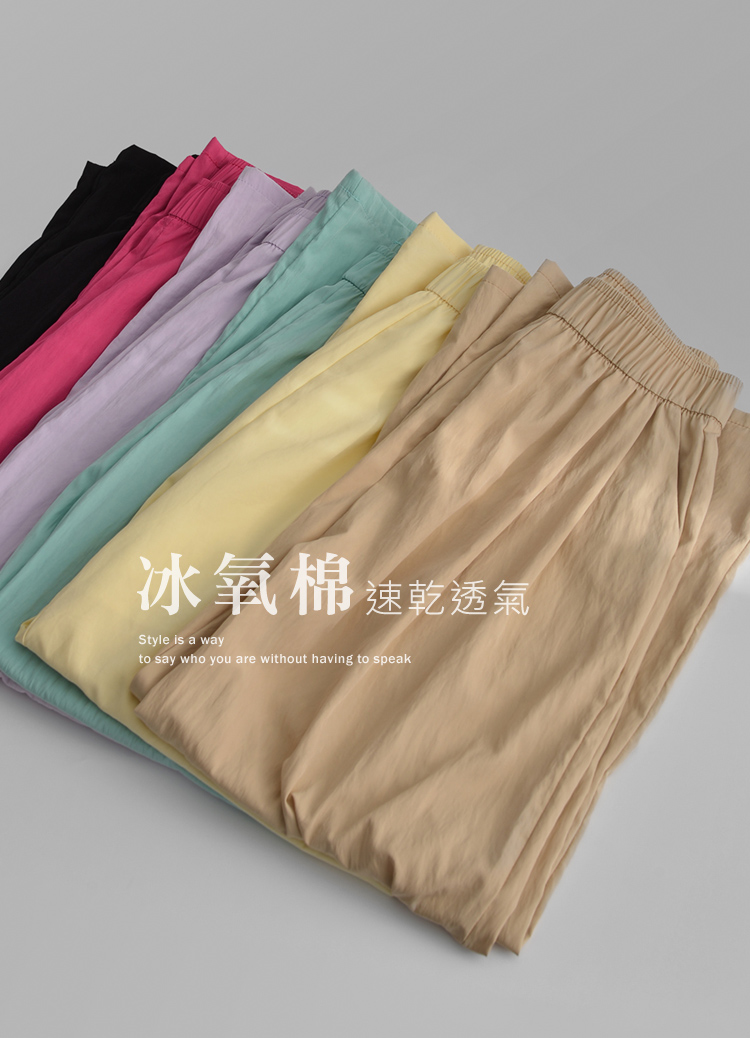 冰氧棉-輕夏好氣色防曬褲 寬褲 大尺碼 高個必收!