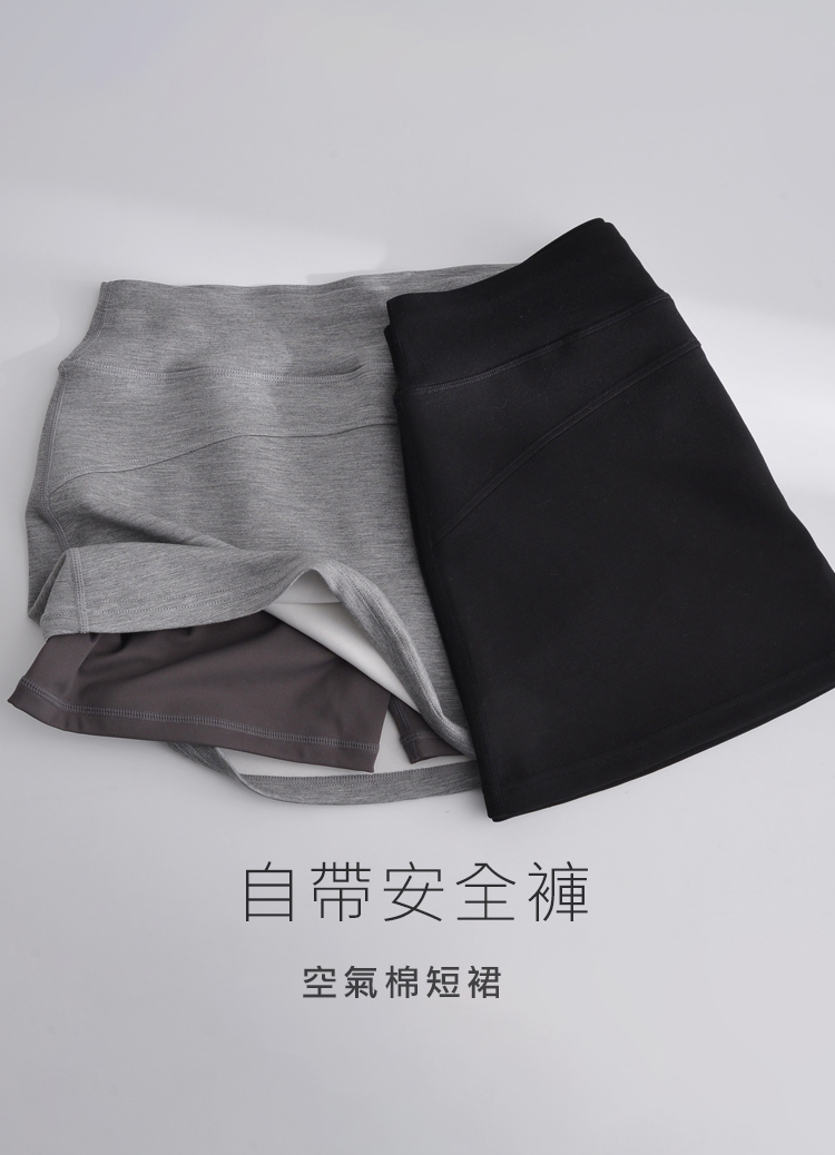 100%顯瘦! 魔力提臀防走光空氣棉A字短裙