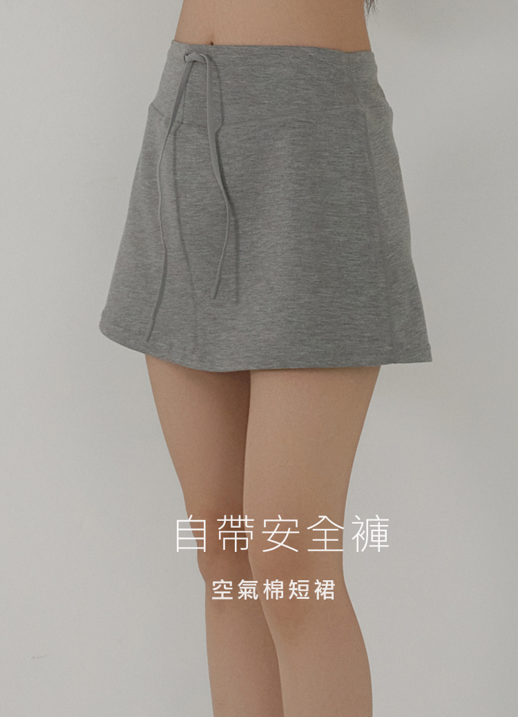 100%顯瘦! 魔力提臀防走光空氣棉A字短裙