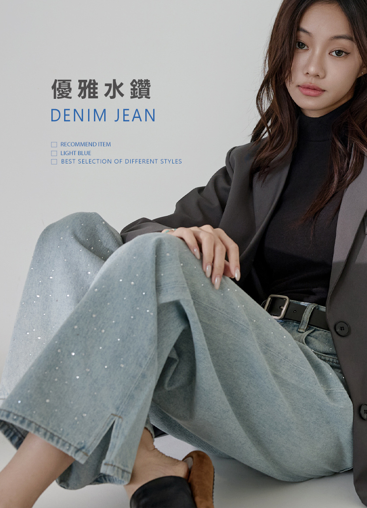 正韓自訂款! 輕熟微光閃耀水鑽牛仔褲