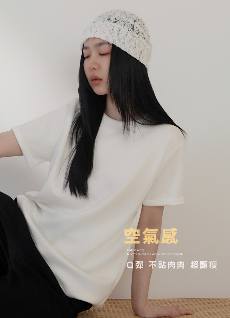 【大姐團】穿不膩的T! 空氣棉挺版反摺百搭T恤