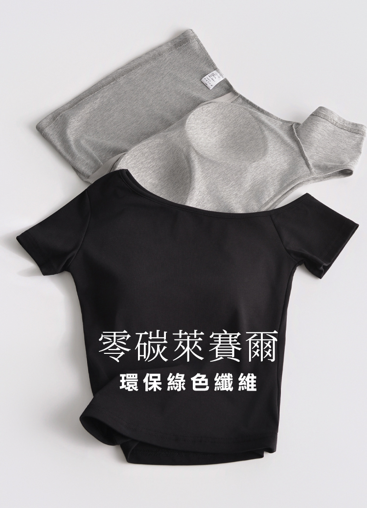 【大姐團】夏日辣妹標配! 萊賽爾不對稱露肩罩杯T恤 Bra Top