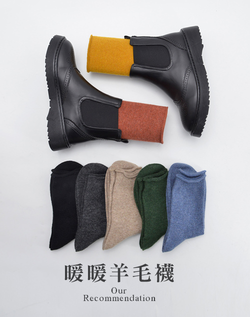 日本訂單貨 暖暖羊毛襪素面多色捲邊中筒襪