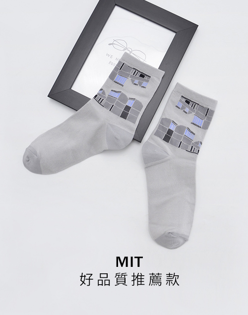 MIT原創 灰色的藝術建築 中筒襪