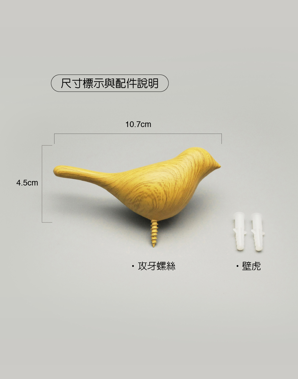北歐彩色小鳥造型掛勾