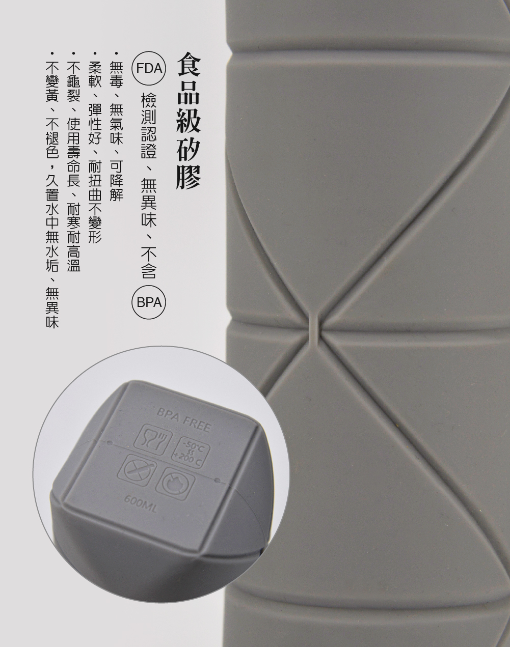 食品級折疊環保水壺