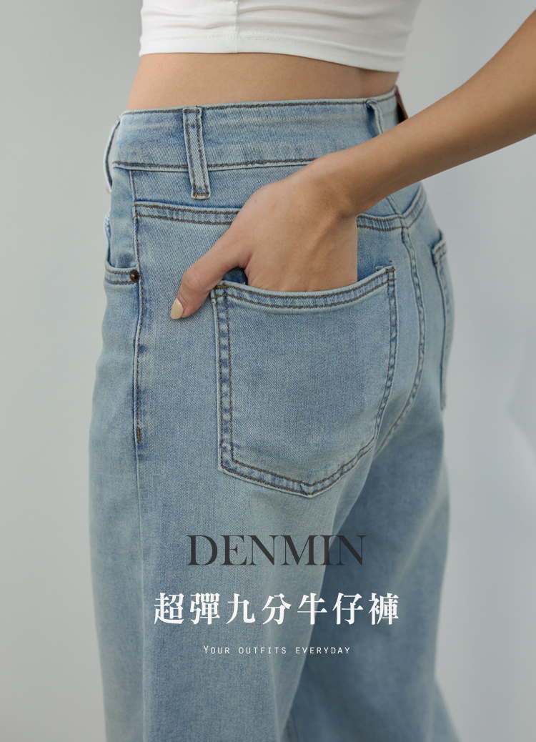 【大姐團】四季都可穿! 拼接小直筒九分牛仔褲