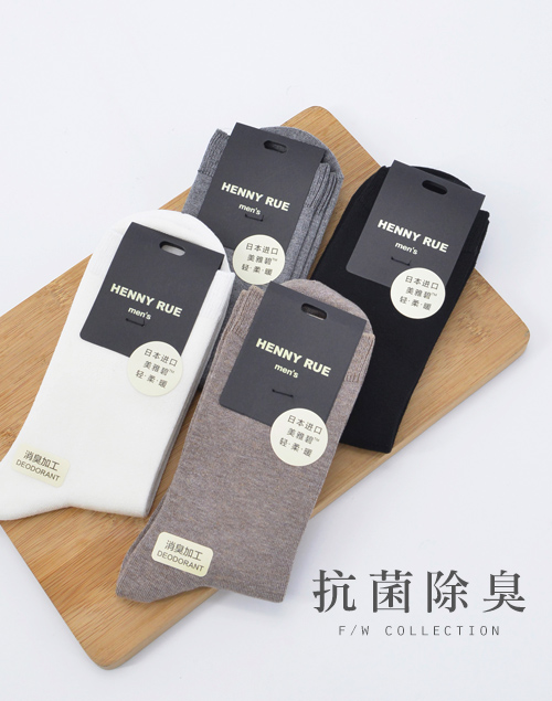 日本訂單貨 抗菌除臭保暖素色男襪