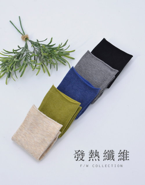日本訂單貨 輕柔暖舒適感素面襪