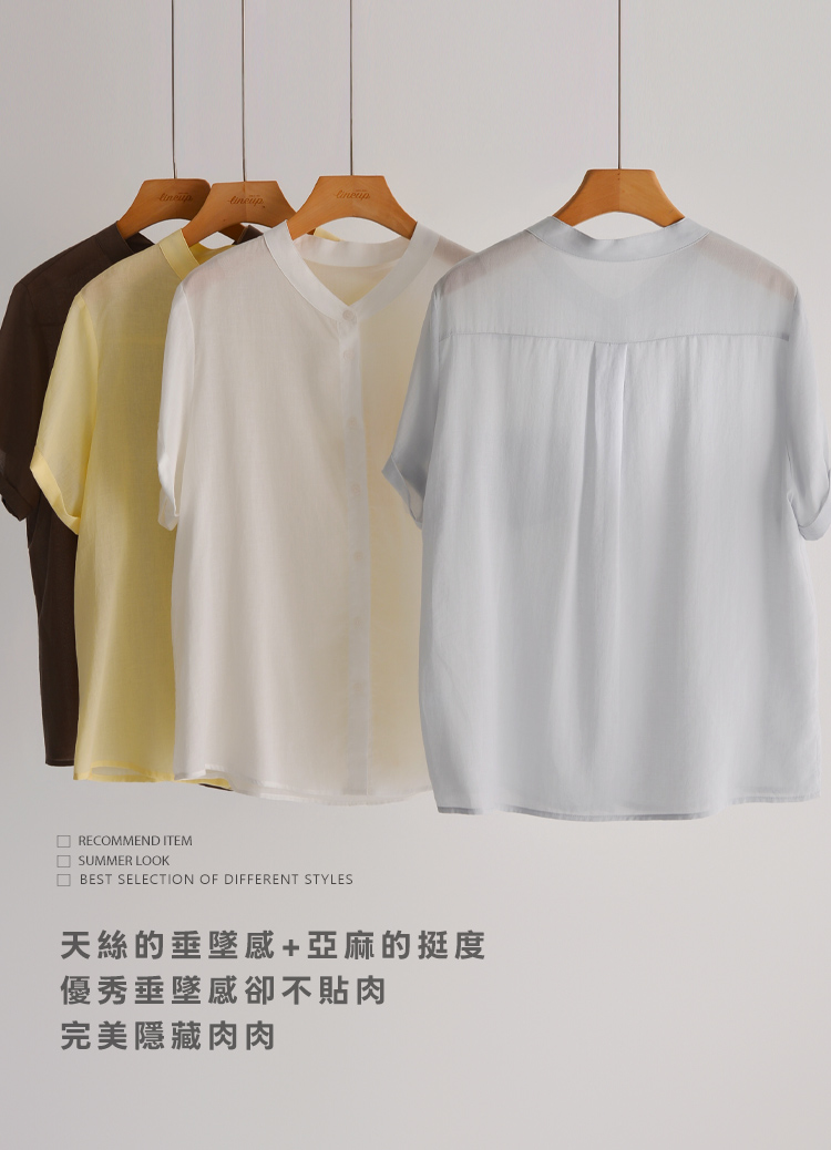 雲朵般輕盈 ! 極簡萊賽爾天絲立領衫 天絲襯衫