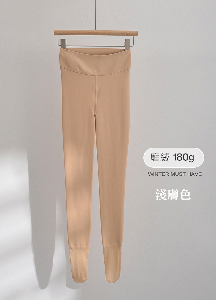 光腿神器! 水光裸肌磨絨內搭褲 打底褲 180g(水光肌褲襪)
