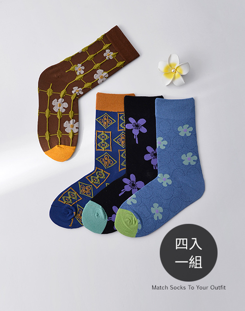 日系古著色花花系列襪 4入一組